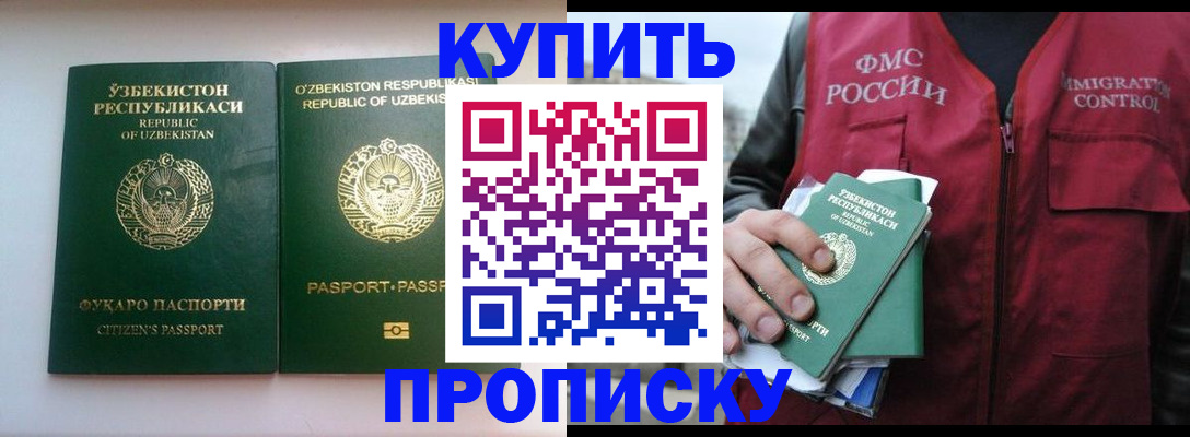 где прописаться в Петровск-Забайкальском